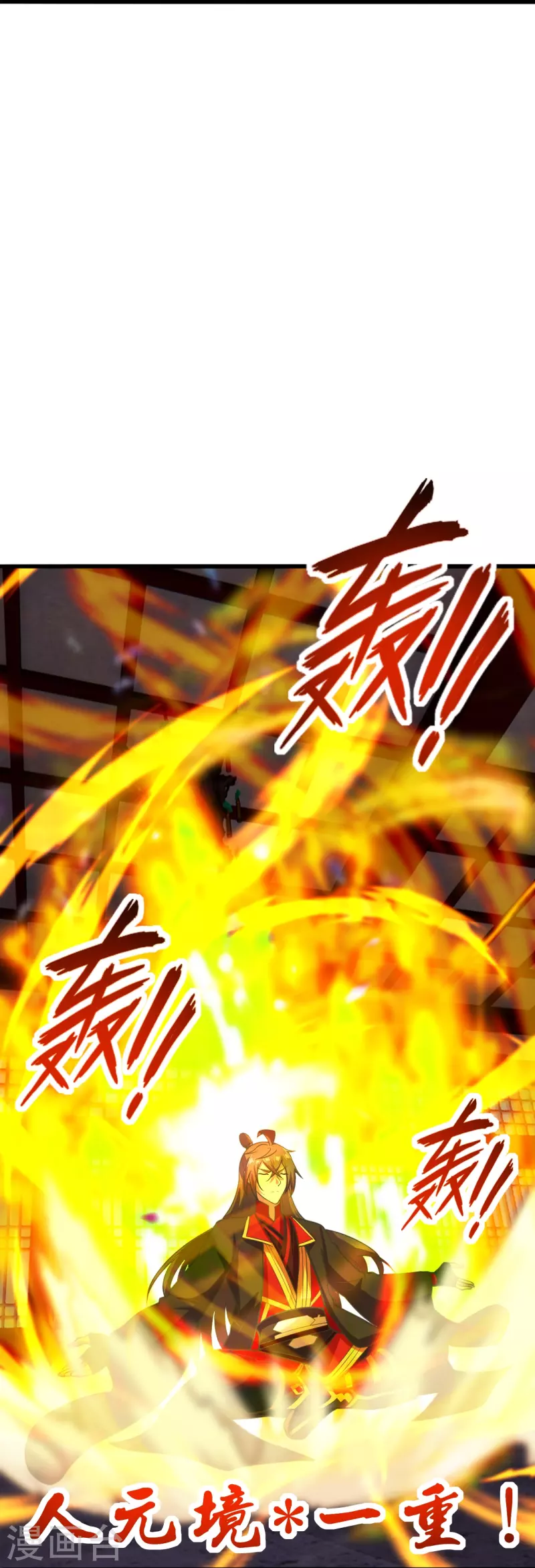 仙武帝尊韩漫全集-第274话 天无绝人之路！无删减无遮挡章节图片 