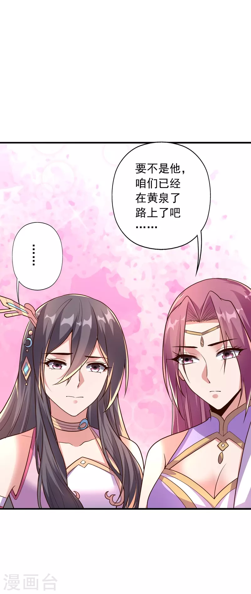 仙武帝尊韩漫全集-第274话 天无绝人之路！无删减无遮挡章节图片 