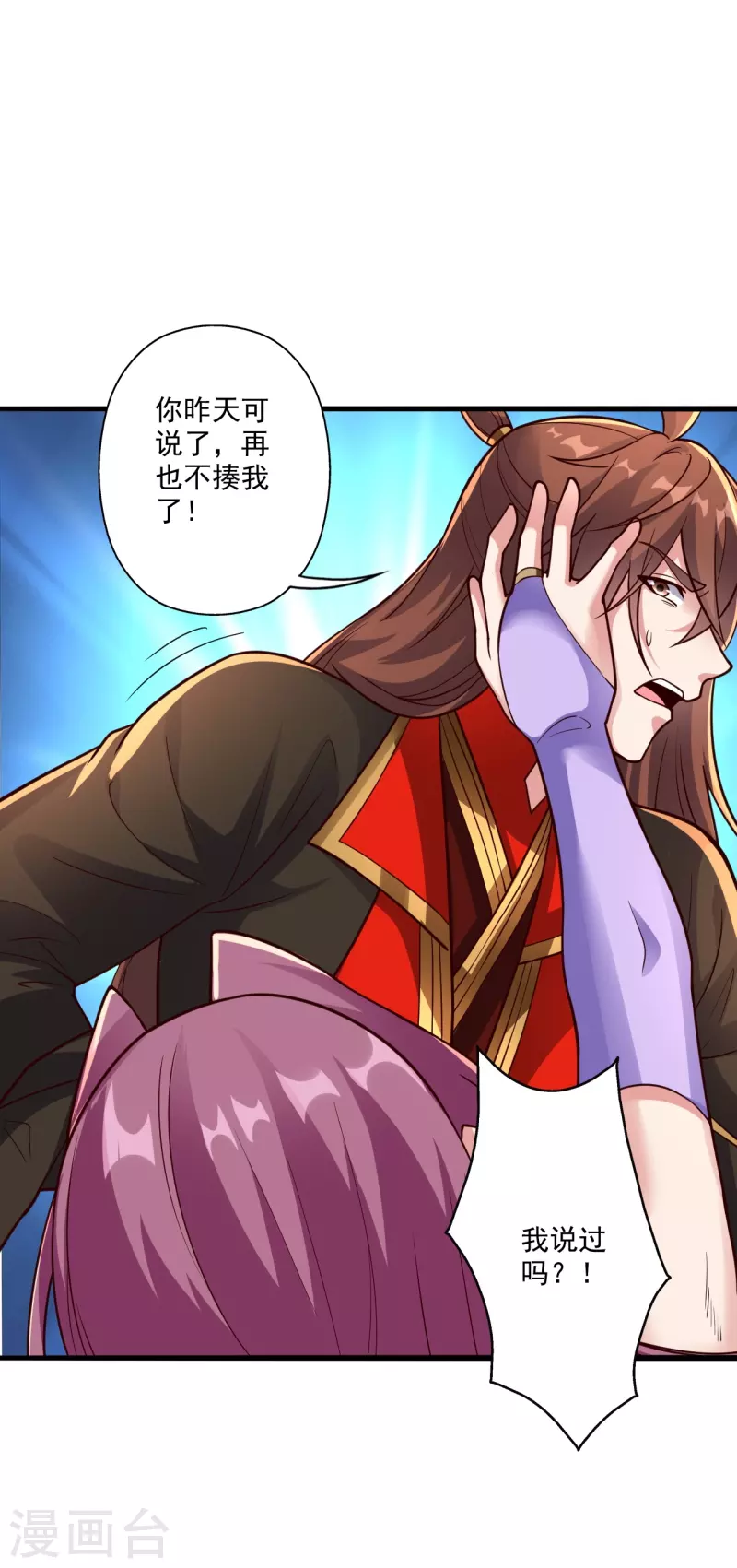 仙武帝尊韩漫全集-第275话 欺天符咒！无删减无遮挡章节图片 