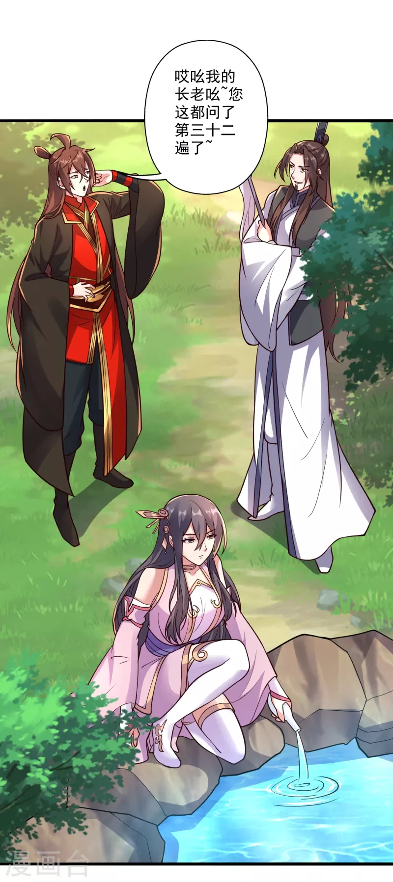 仙武帝尊韩漫全集-第275话 欺天符咒！无删减无遮挡章节图片 