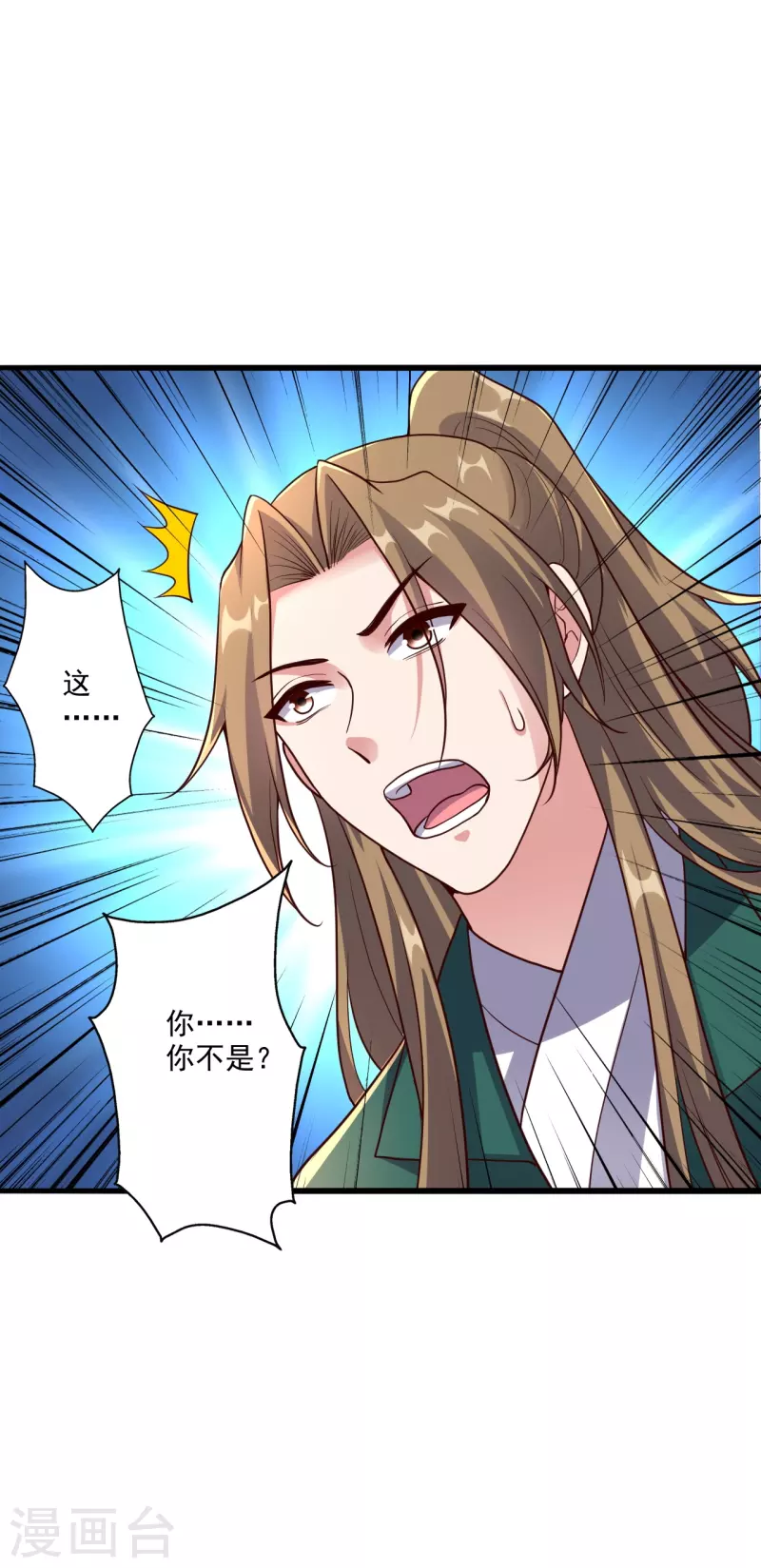 仙武帝尊韩漫全集-第275话 欺天符咒！无删减无遮挡章节图片 