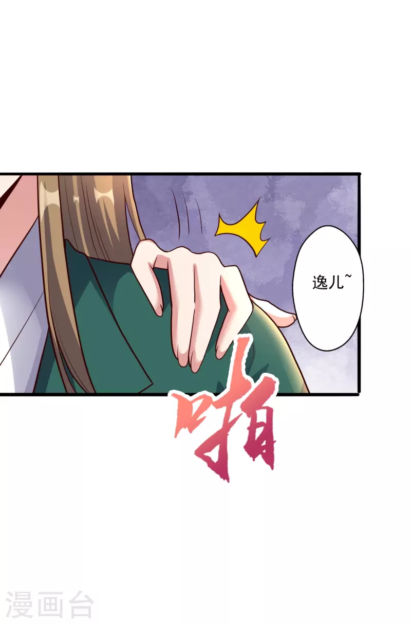 仙武帝尊韩漫全集-第275话 欺天符咒！无删减无遮挡章节图片 