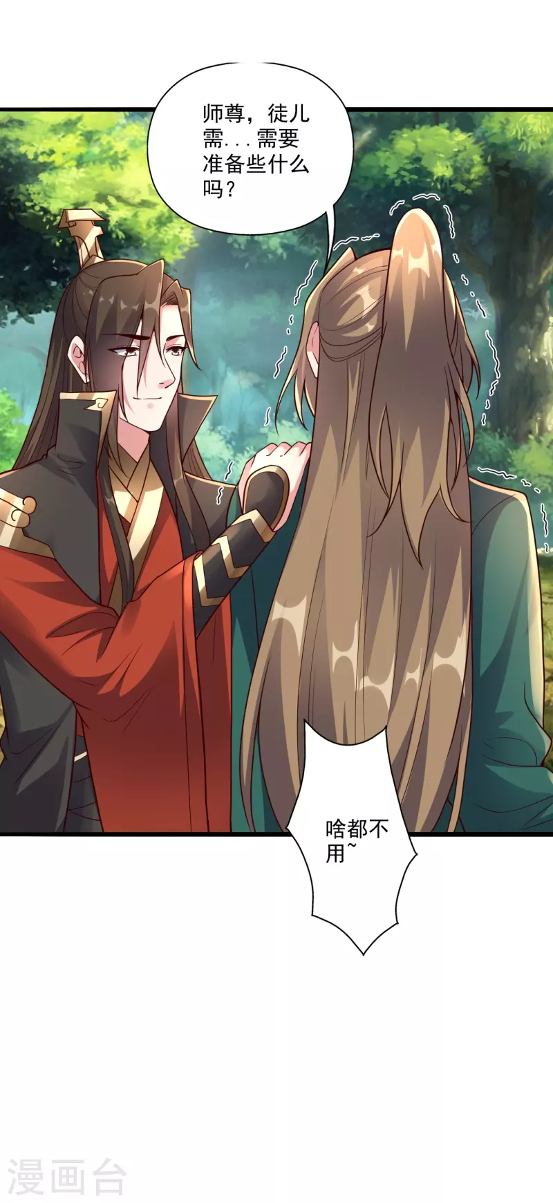仙武帝尊韩漫全集-第275话 欺天符咒！无删减无遮挡章节图片 