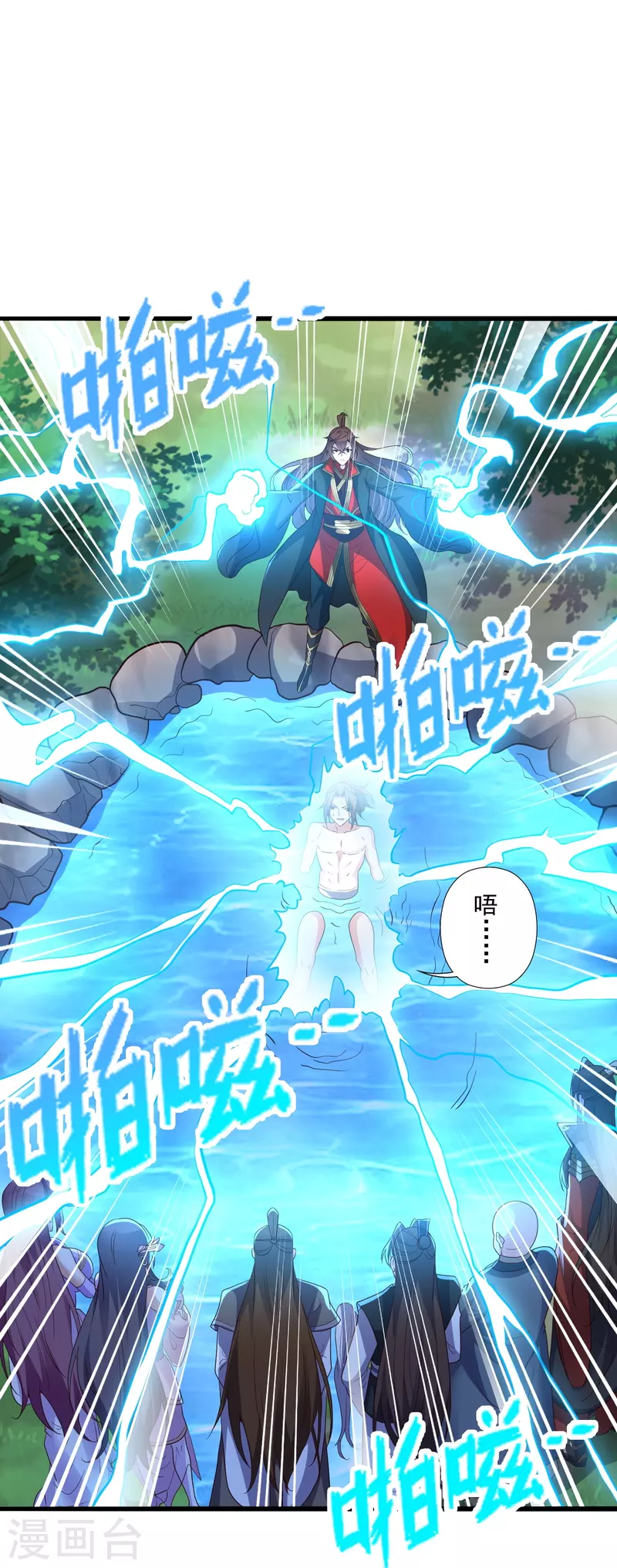 仙武帝尊韩漫全集-第275话 欺天符咒！无删减无遮挡章节图片 