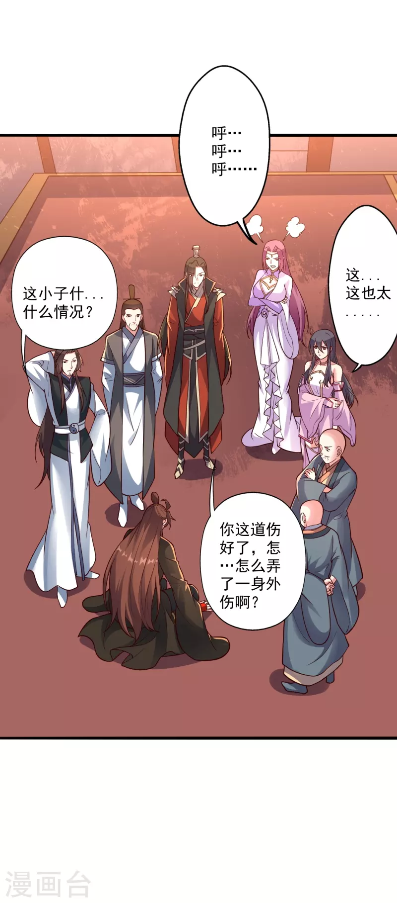 仙武帝尊韩漫全集-第275话 欺天符咒！无删减无遮挡章节图片 