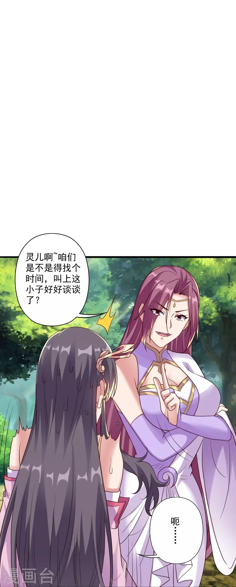 仙武帝尊韩漫全集-第275话 欺天符咒！无删减无遮挡章节图片 