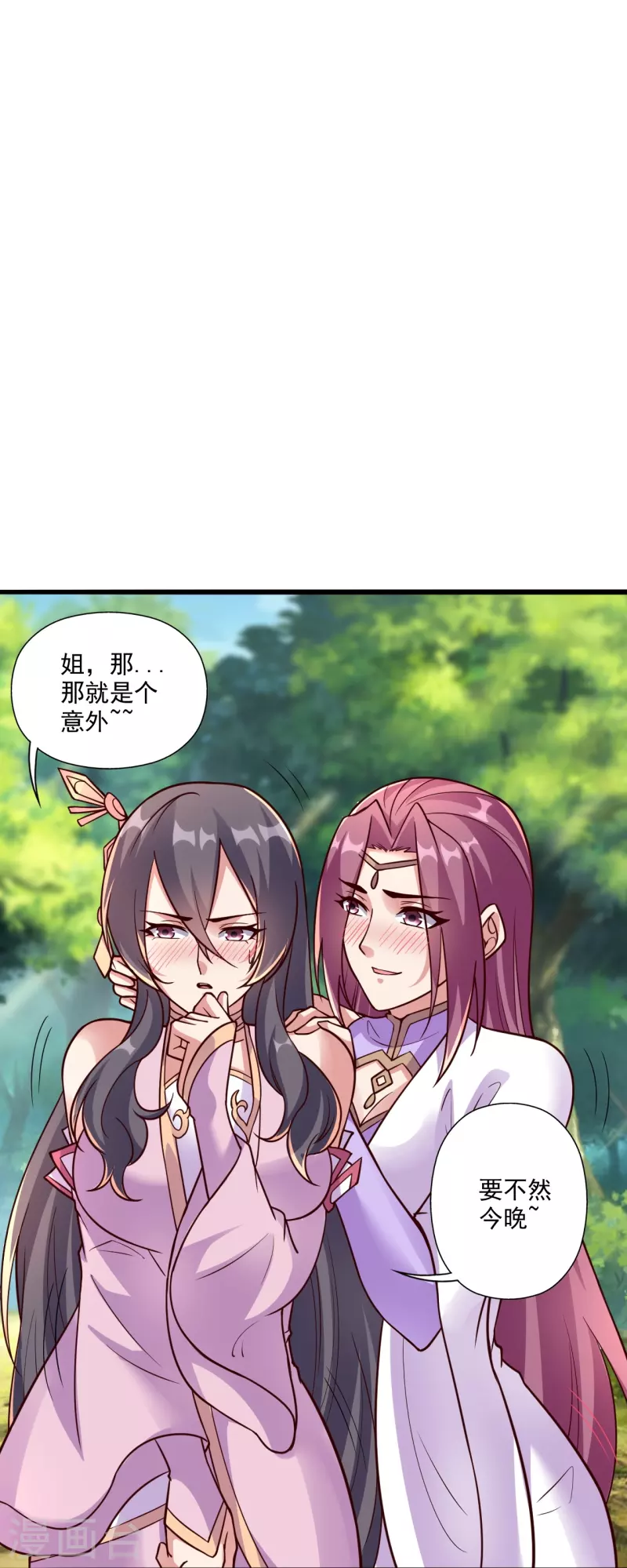 仙武帝尊韩漫全集-第275话 欺天符咒！无删减无遮挡章节图片 