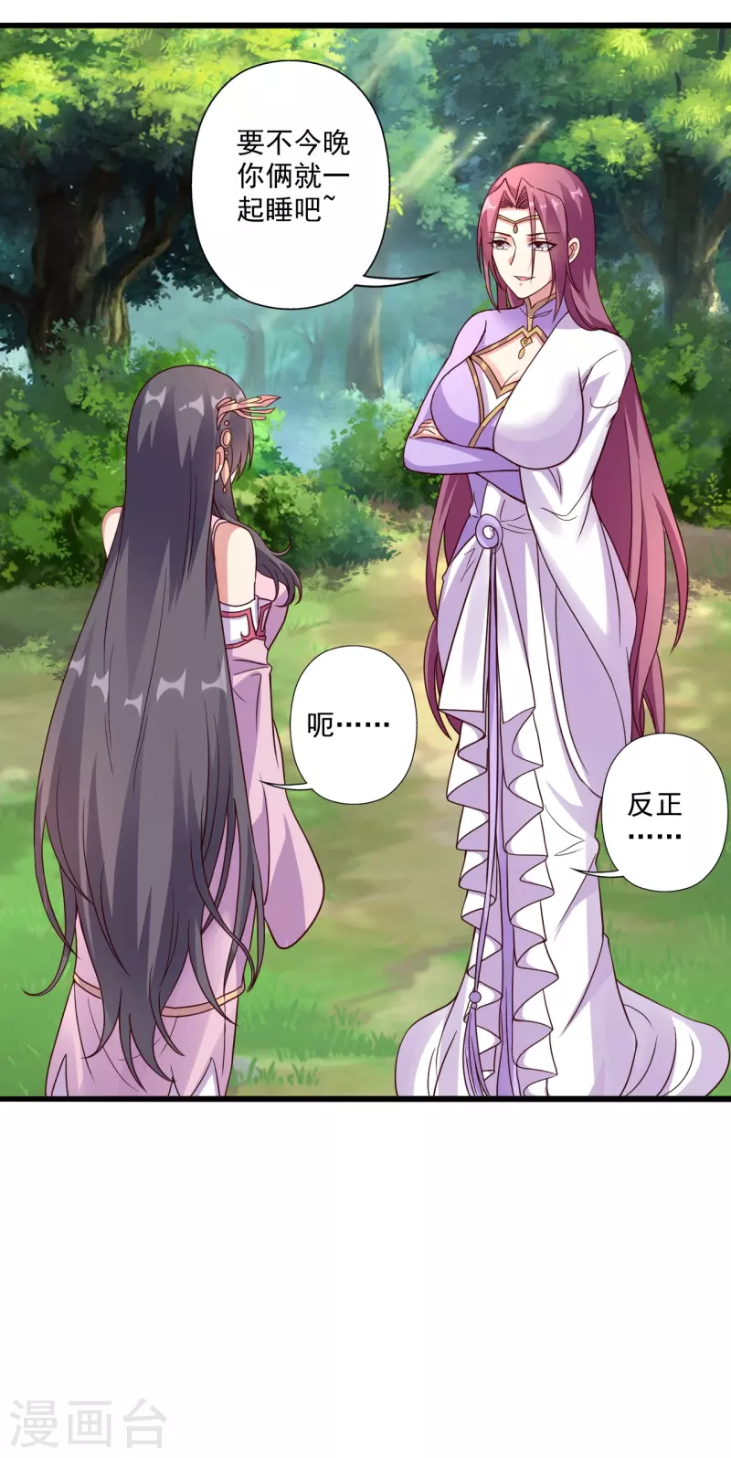 仙武帝尊韩漫全集-第275话 欺天符咒！无删减无遮挡章节图片 