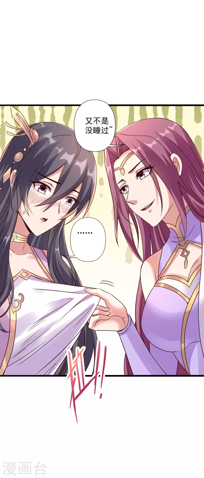 仙武帝尊韩漫全集-第275话 欺天符咒！无删减无遮挡章节图片 