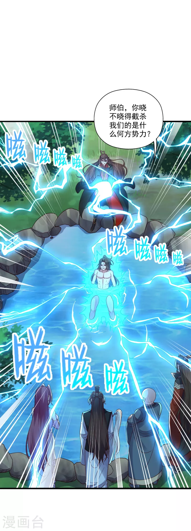 仙武帝尊韩漫全集-第275话 欺天符咒！无删减无遮挡章节图片 