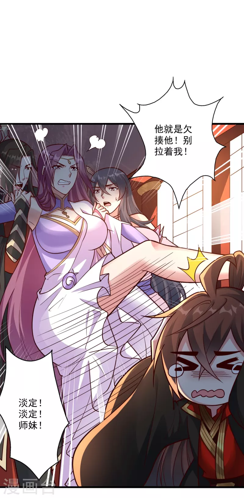 仙武帝尊韩漫全集-第275话 欺天符咒！无删减无遮挡章节图片 