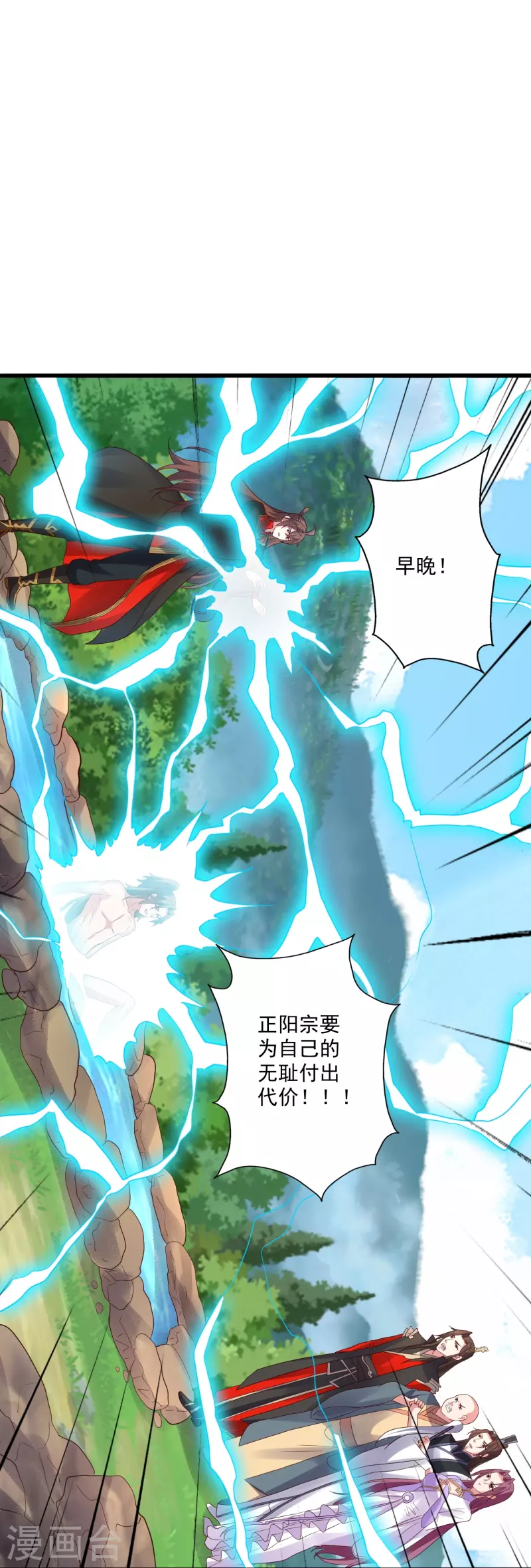 仙武帝尊韩漫全集-第275话 欺天符咒！无删减无遮挡章节图片 
