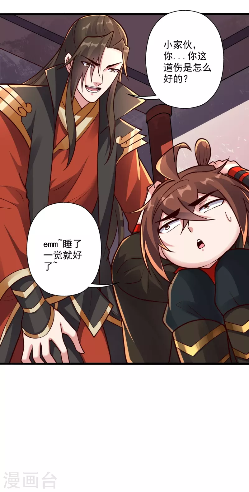 仙武帝尊韩漫全集-第275话 欺天符咒！无删减无遮挡章节图片 