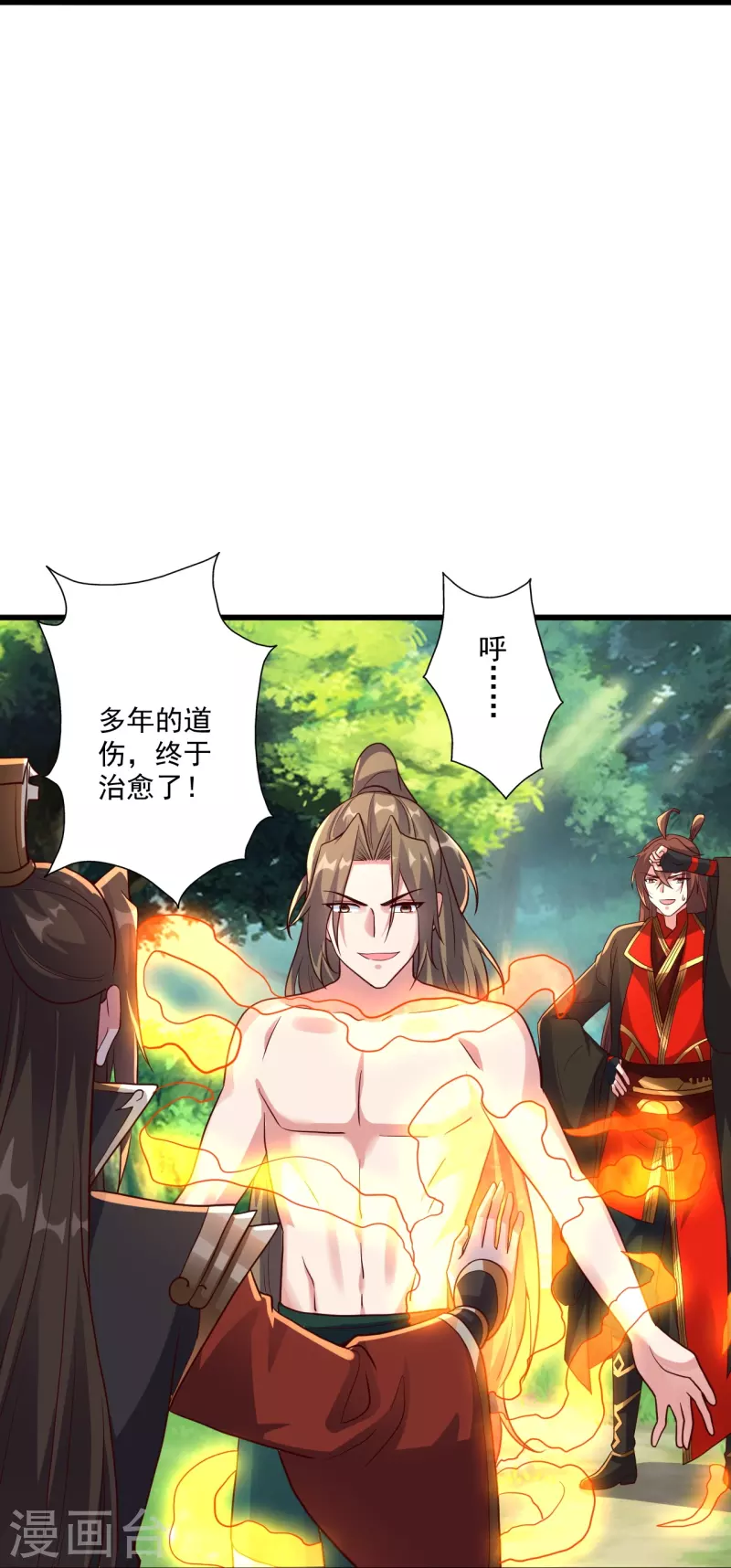 仙武帝尊韩漫全集-第275话 欺天符咒！无删减无遮挡章节图片 