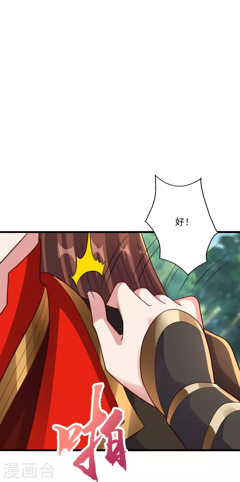 仙武帝尊韩漫全集-第275话 欺天符咒！无删减无遮挡章节图片 
