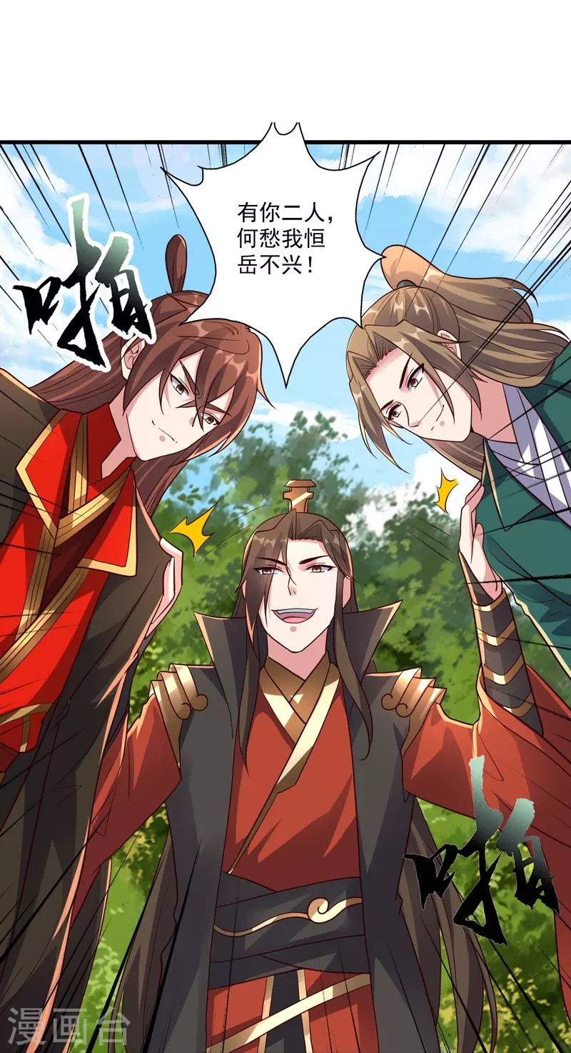 仙武帝尊韩漫全集-第275话 欺天符咒！无删减无遮挡章节图片 