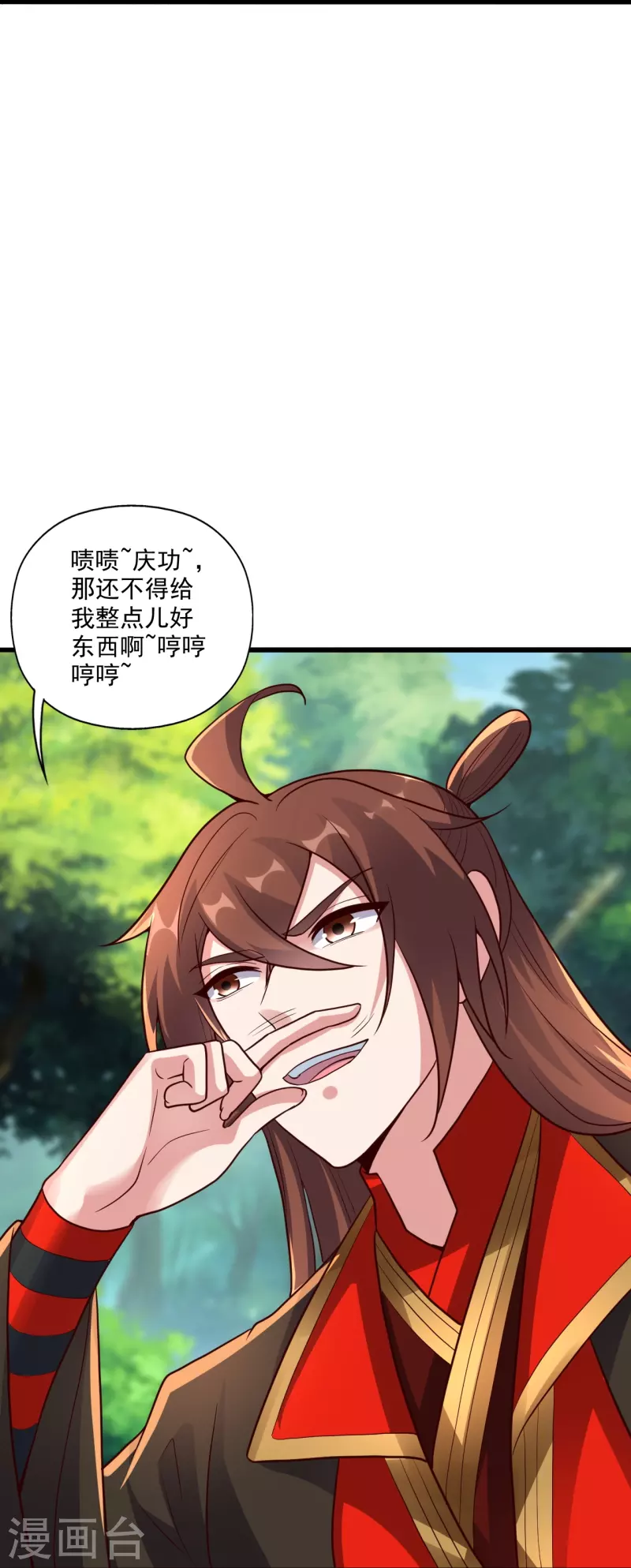 仙武帝尊韩漫全集-第275话 欺天符咒！无删减无遮挡章节图片 