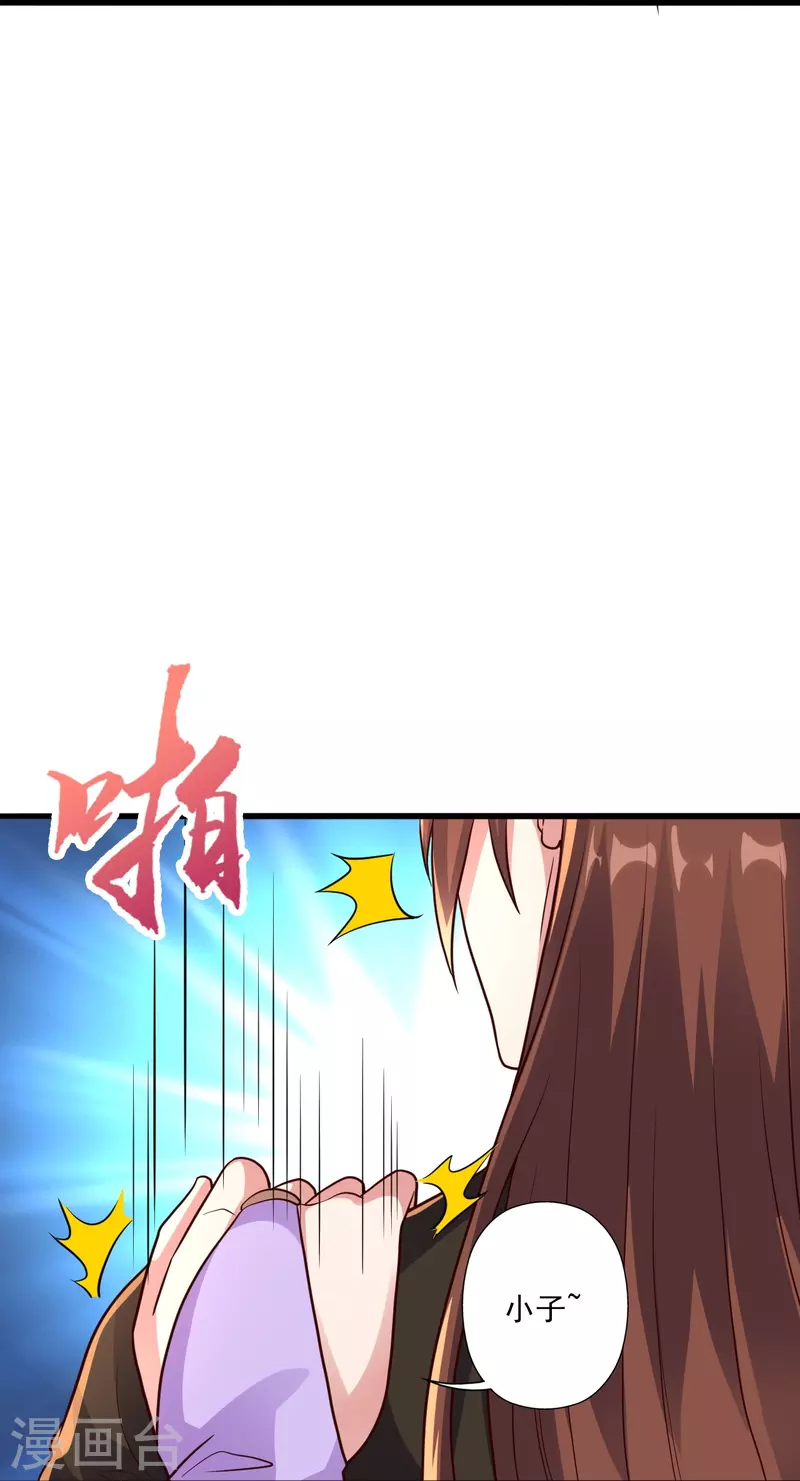 仙武帝尊韩漫全集-第275话 欺天符咒！无删减无遮挡章节图片 