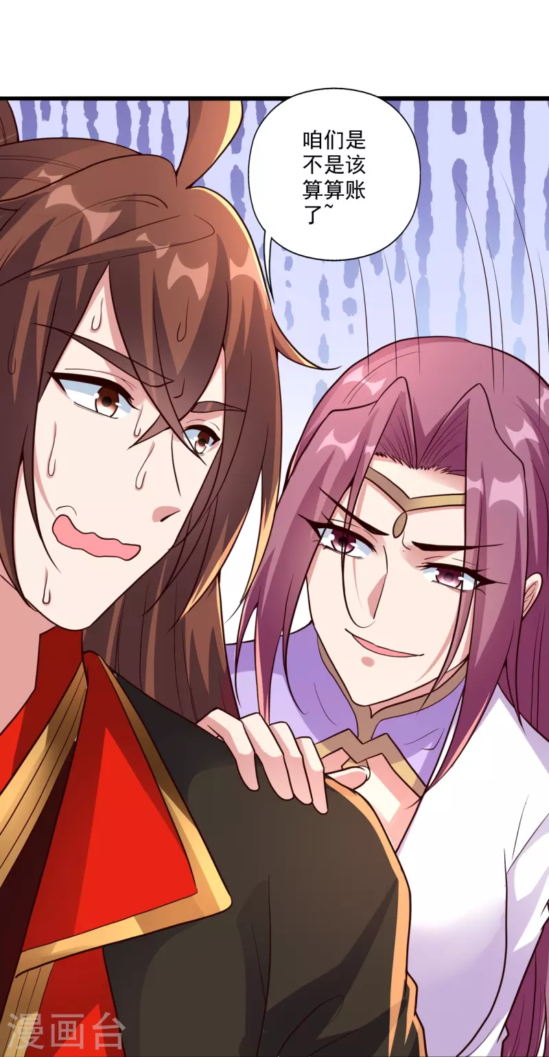 仙武帝尊韩漫全集-第275话 欺天符咒！无删减无遮挡章节图片 