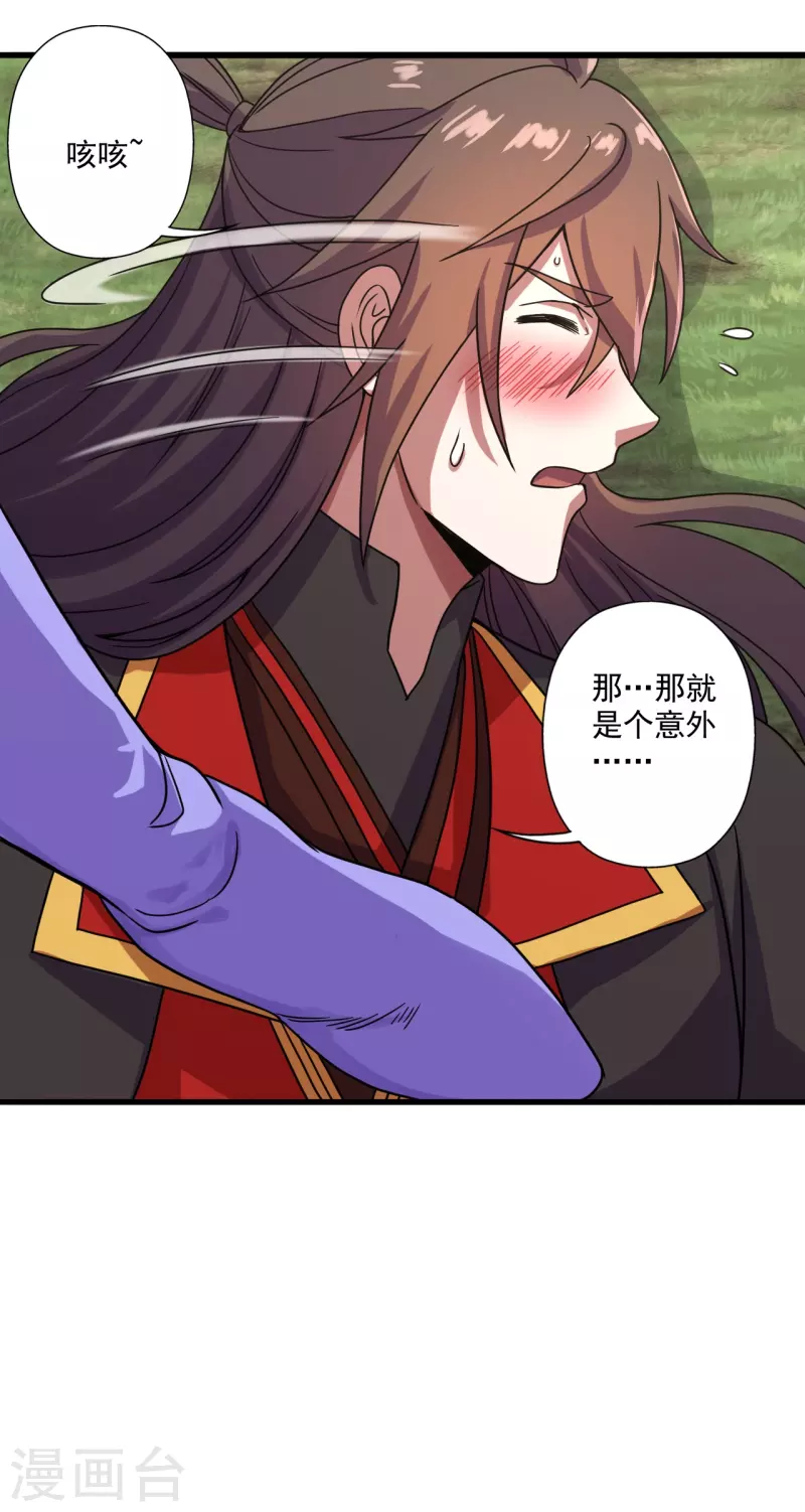 仙武帝尊韩漫全集-第276话 宗门大庆！无删减无遮挡章节图片 