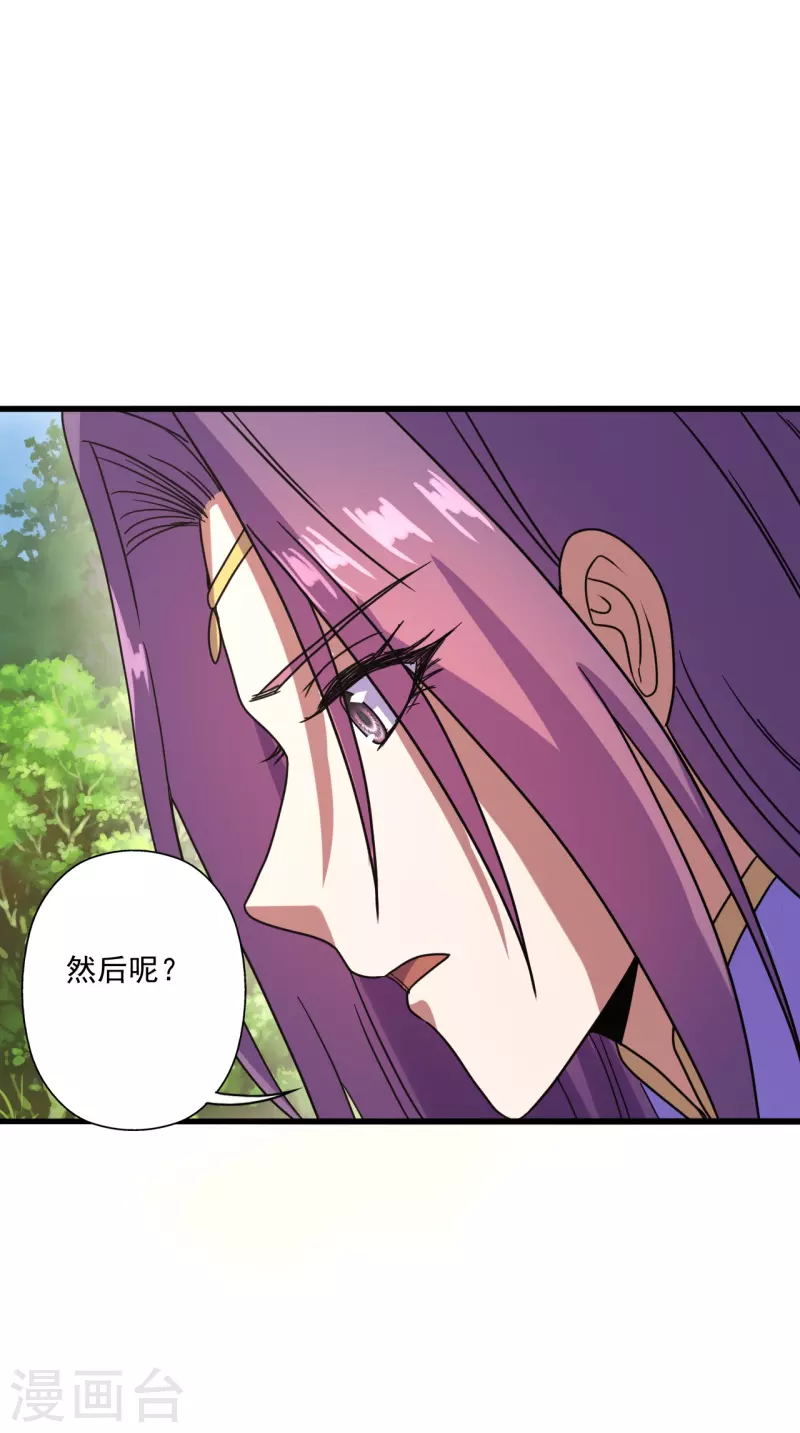 仙武帝尊韩漫全集-第276话 宗门大庆！无删减无遮挡章节图片 