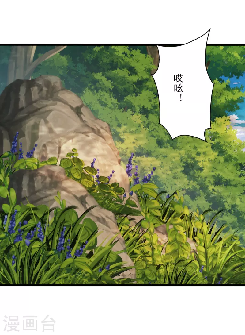 仙武帝尊韩漫全集-第276话 宗门大庆！无删减无遮挡章节图片 