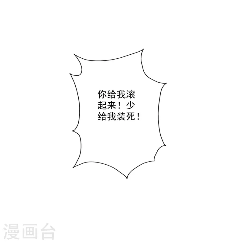 仙武帝尊韩漫全集-第276话 宗门大庆！无删减无遮挡章节图片 