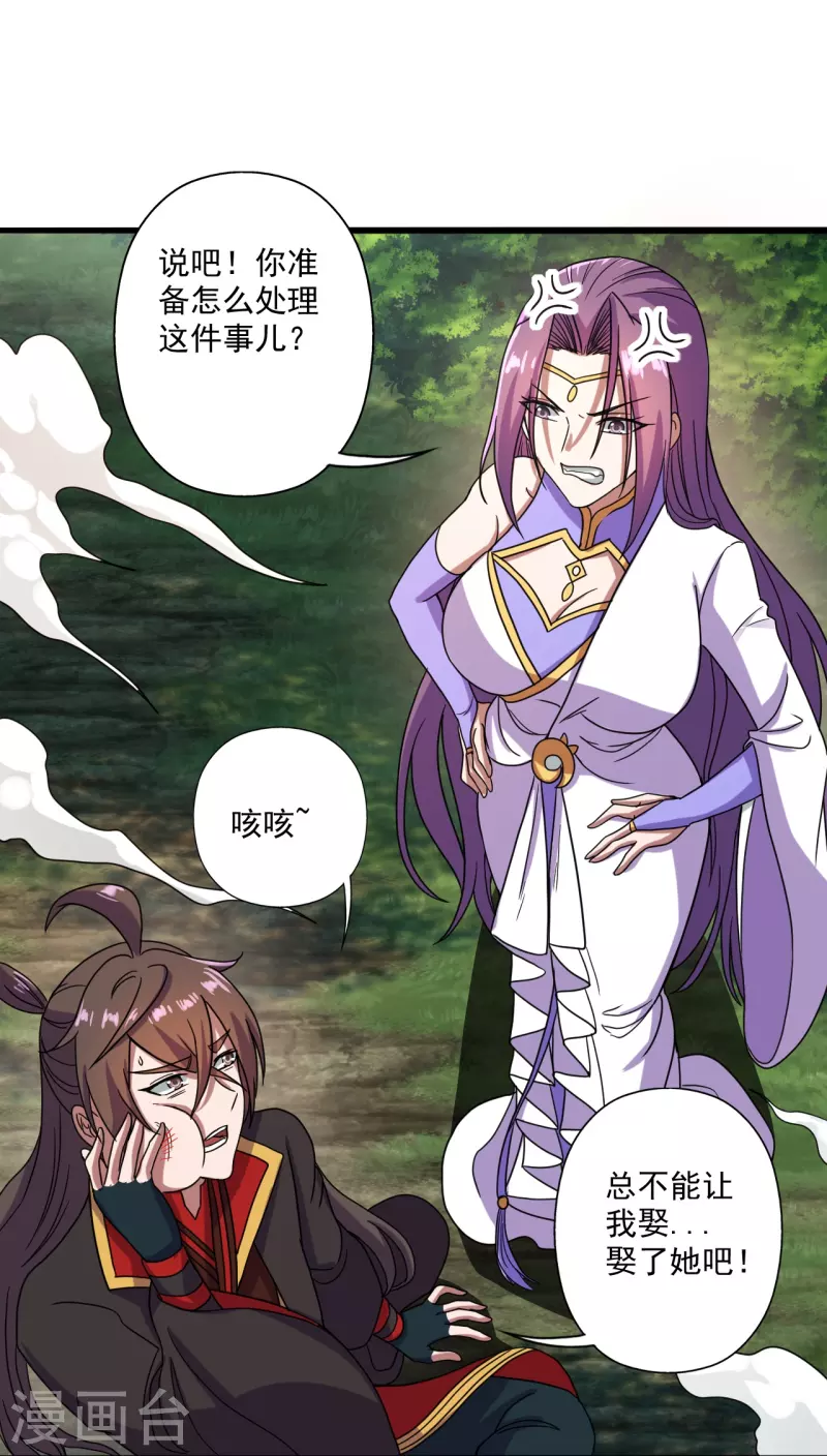 仙武帝尊韩漫全集-第276话 宗门大庆！无删减无遮挡章节图片 