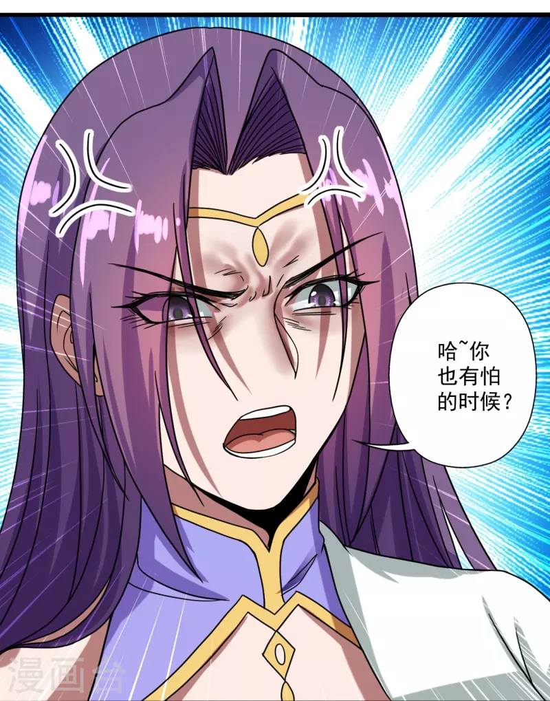 仙武帝尊韩漫全集-第276话 宗门大庆！无删减无遮挡章节图片 
