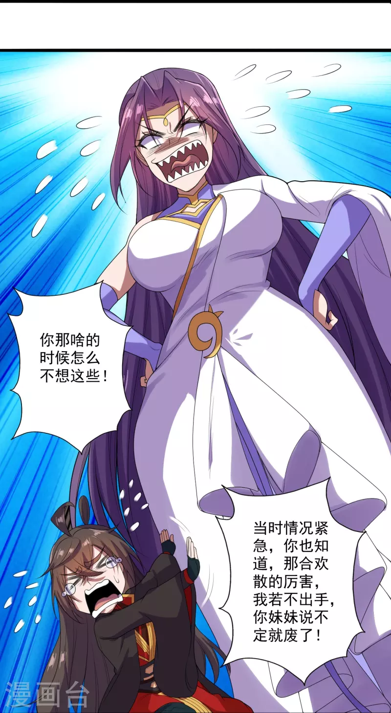 仙武帝尊韩漫全集-第276话 宗门大庆！无删减无遮挡章节图片 