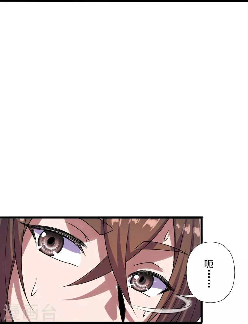 仙武帝尊韩漫全集-第276话 宗门大庆！无删减无遮挡章节图片 