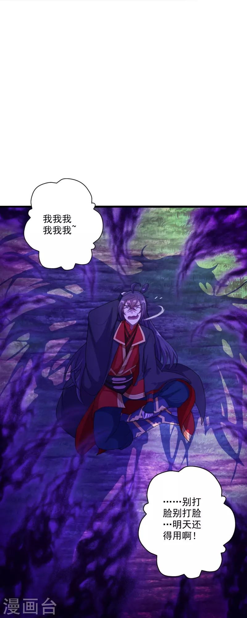 仙武帝尊韩漫全集-第276话 宗门大庆！无删减无遮挡章节图片 
