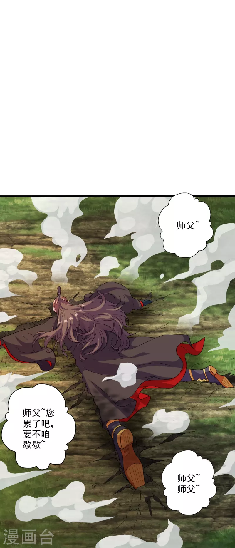 仙武帝尊韩漫全集-第276话 宗门大庆！无删减无遮挡章节图片 