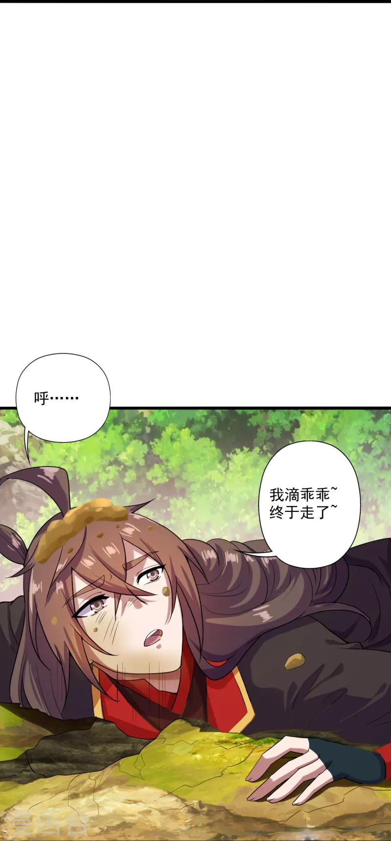 仙武帝尊韩漫全集-第276话 宗门大庆！无删减无遮挡章节图片 