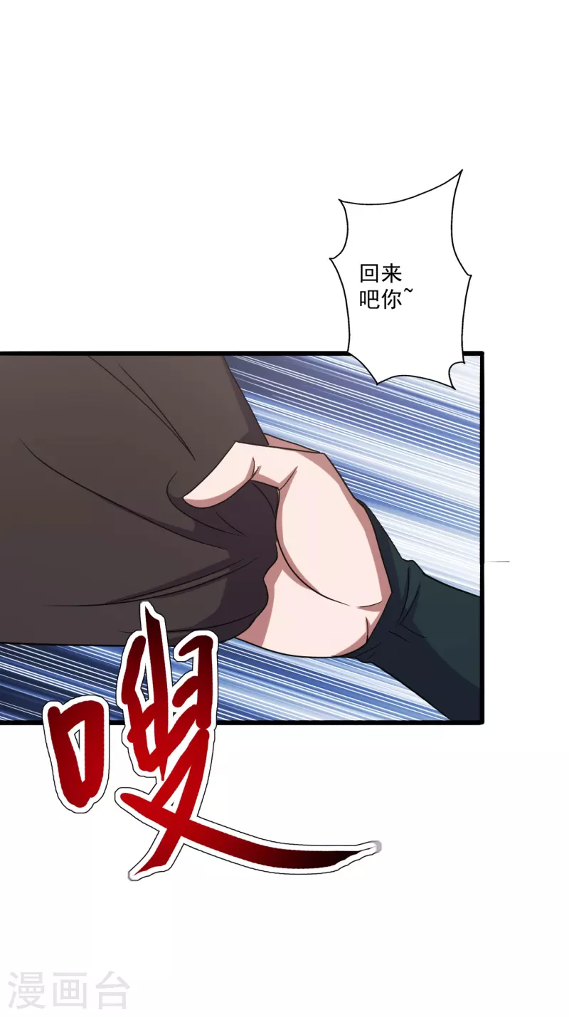 仙武帝尊韩漫全集-第276话 宗门大庆！无删减无遮挡章节图片 