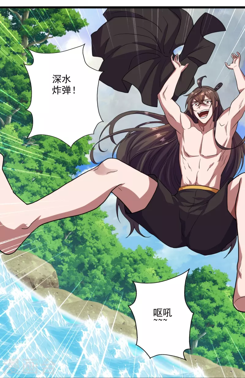 仙武帝尊韩漫全集-第276话 宗门大庆！无删减无遮挡章节图片 