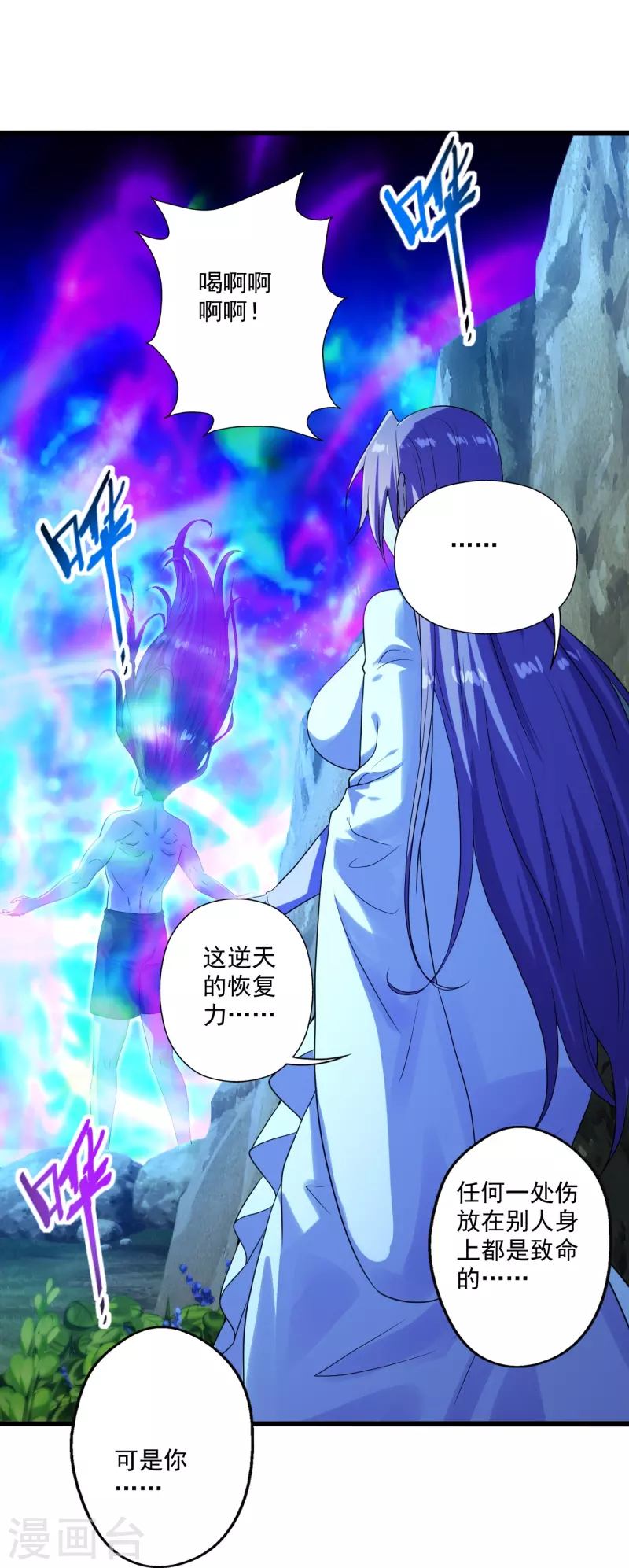 仙武帝尊韩漫全集-第276话 宗门大庆！无删减无遮挡章节图片 
