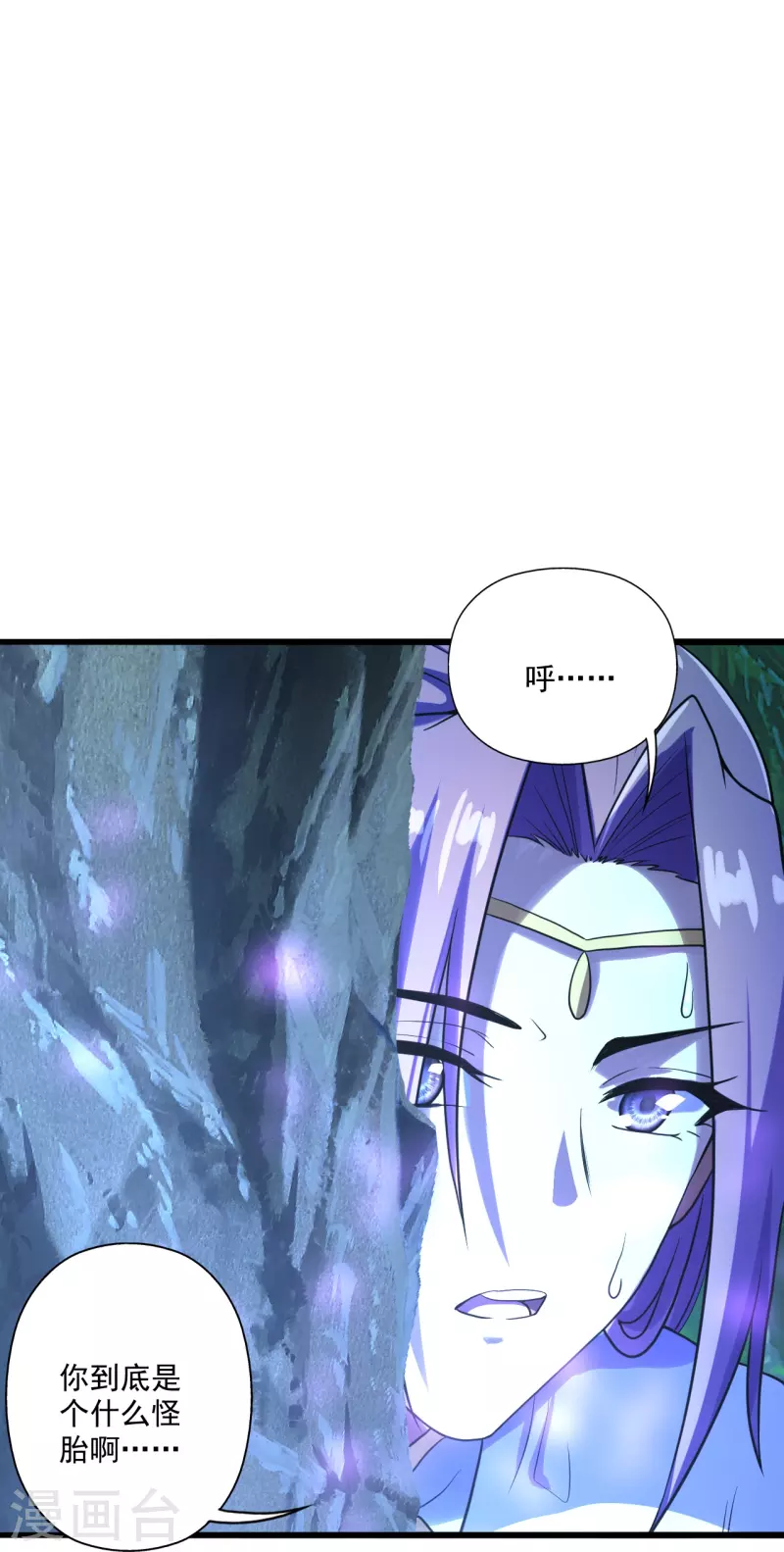 仙武帝尊韩漫全集-第276话 宗门大庆！无删减无遮挡章节图片 