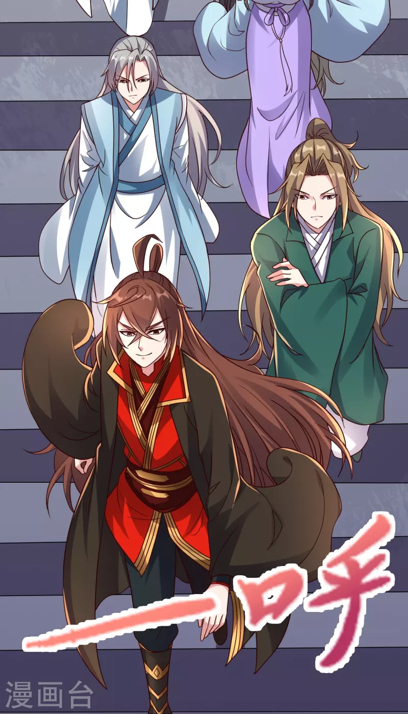 仙武帝尊韩漫全集-第276话 宗门大庆！无删减无遮挡章节图片 