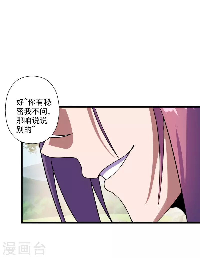 仙武帝尊韩漫全集-第276话 宗门大庆！无删减无遮挡章节图片 