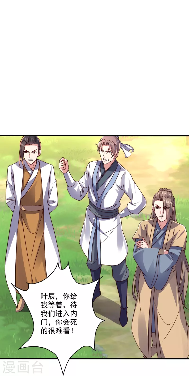 仙武帝尊韩漫全集-第276话 宗门大庆！无删减无遮挡章节图片 
