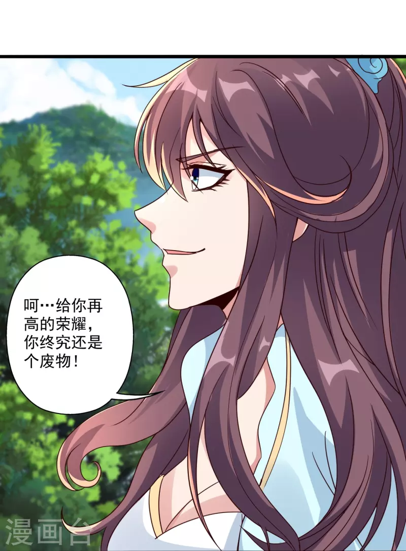 仙武帝尊韩漫全集-第276话 宗门大庆！无删减无遮挡章节图片 