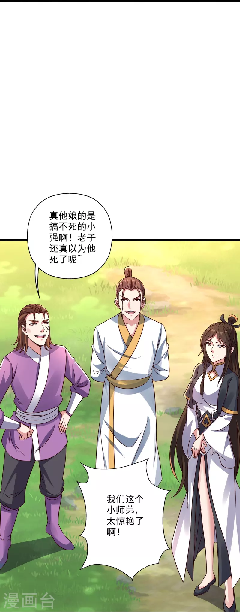 仙武帝尊韩漫全集-第276话 宗门大庆！无删减无遮挡章节图片 