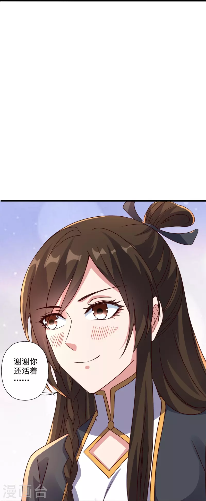 仙武帝尊韩漫全集-第276话 宗门大庆！无删减无遮挡章节图片 
