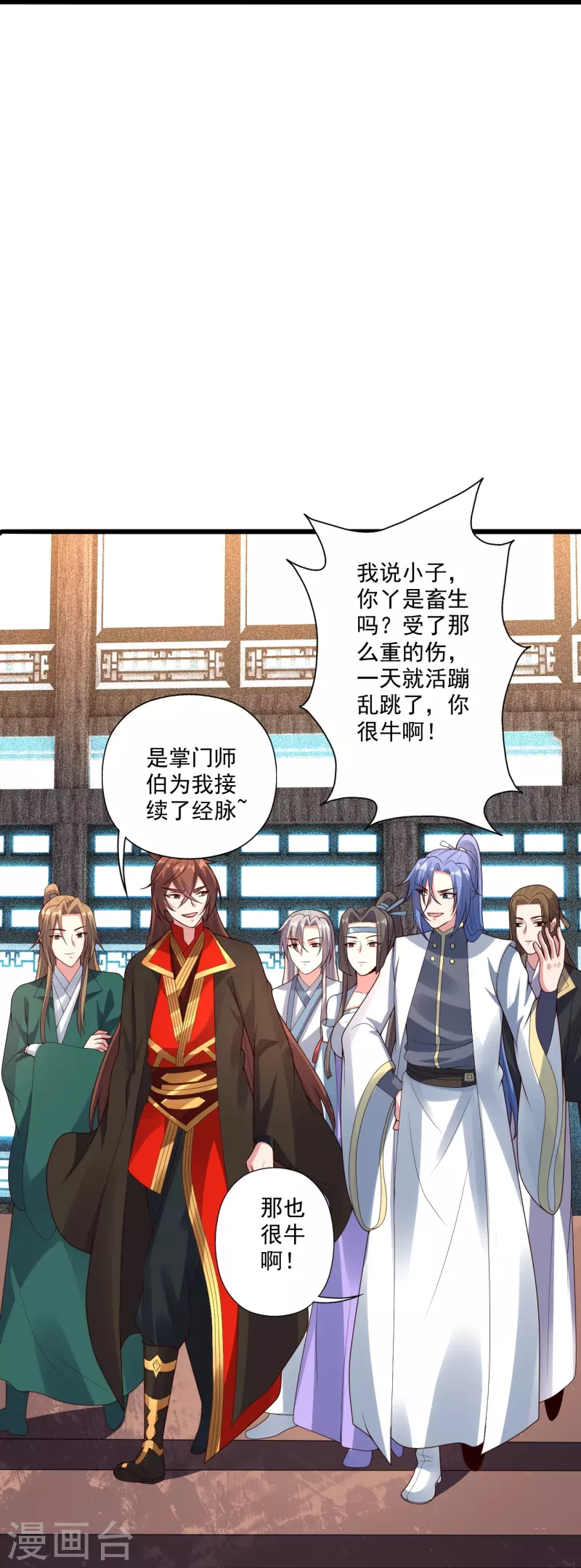 仙武帝尊韩漫全集-第276话 宗门大庆！无删减无遮挡章节图片 