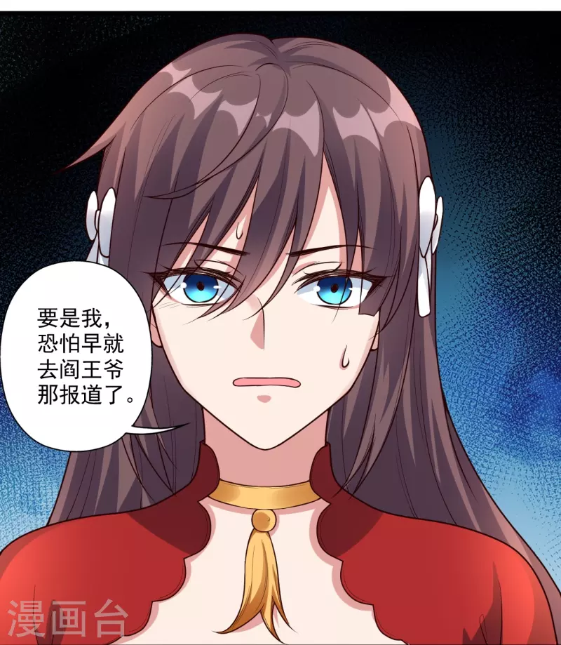 仙武帝尊韩漫全集-第276话 宗门大庆！无删减无遮挡章节图片 