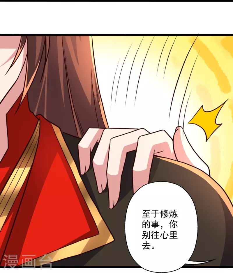 仙武帝尊韩漫全集-第276话 宗门大庆！无删减无遮挡章节图片 