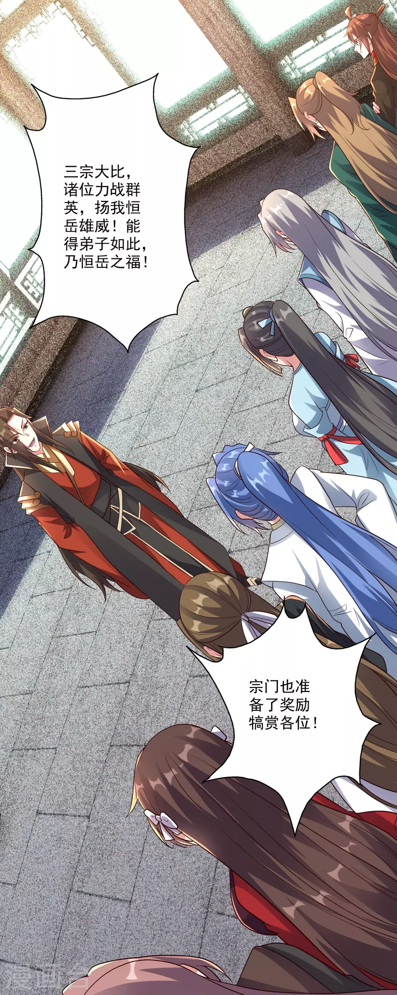 仙武帝尊韩漫全集-第276话 宗门大庆！无删减无遮挡章节图片 