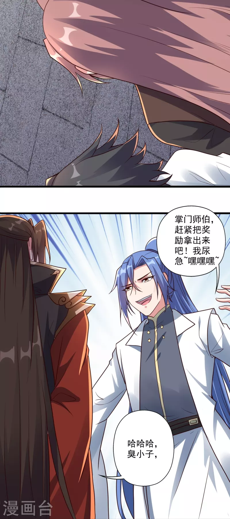 仙武帝尊韩漫全集-第276话 宗门大庆！无删减无遮挡章节图片 