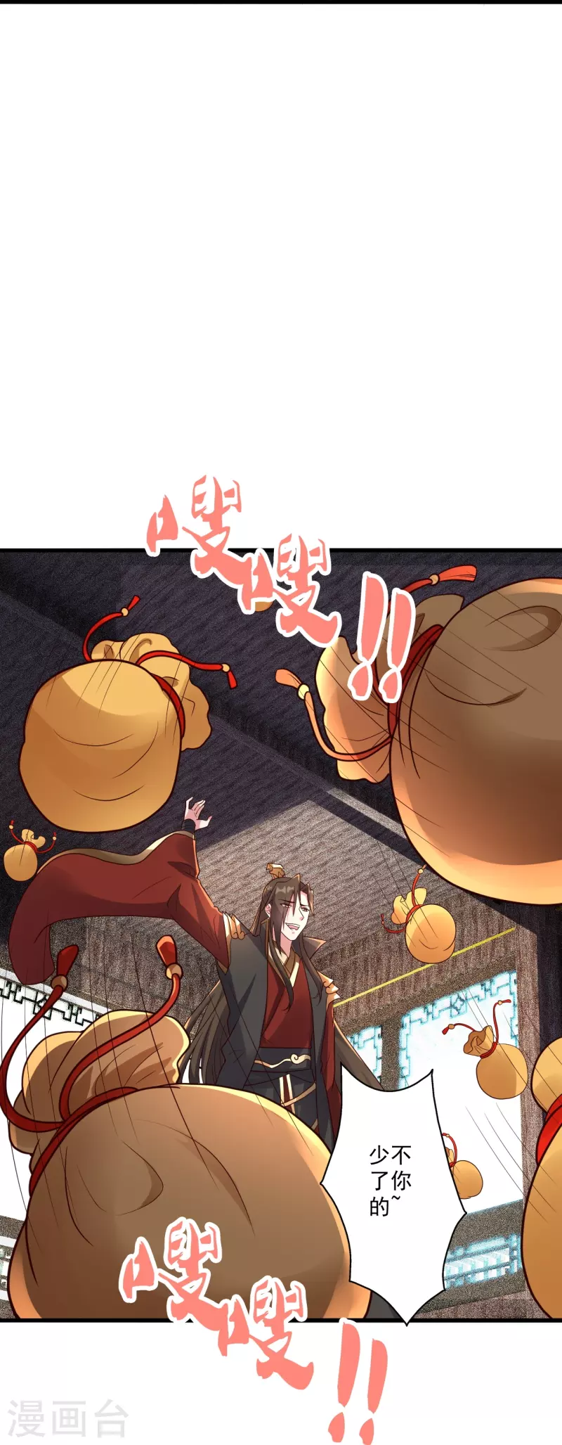 仙武帝尊韩漫全集-第276话 宗门大庆！无删减无遮挡章节图片 